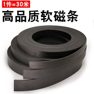 教学广告橡胶软磁条吸铁石黑白板磁贴磁性磁力条自粘软性磁铁贴片