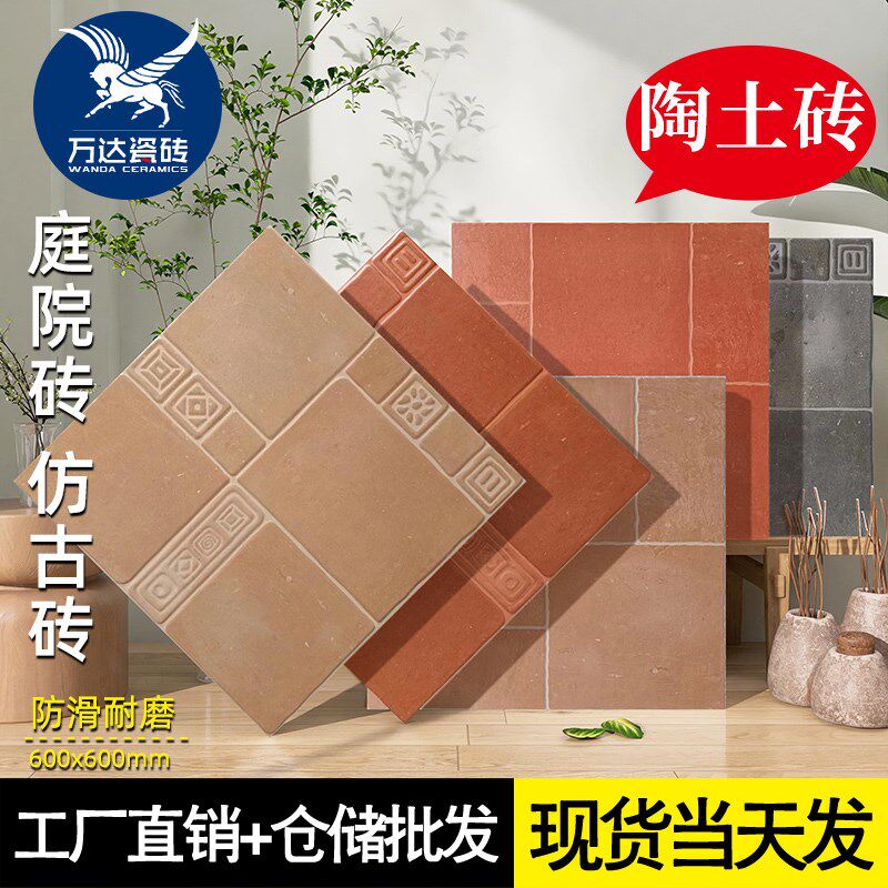 民宿莱姆石仿古砖600x600别墅庭院复古防滑地砖户外花园院子瓷砖