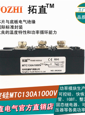 晶闸管模块MTC130-10 MTC130A1000V可控硅130A MTC130大型 全新