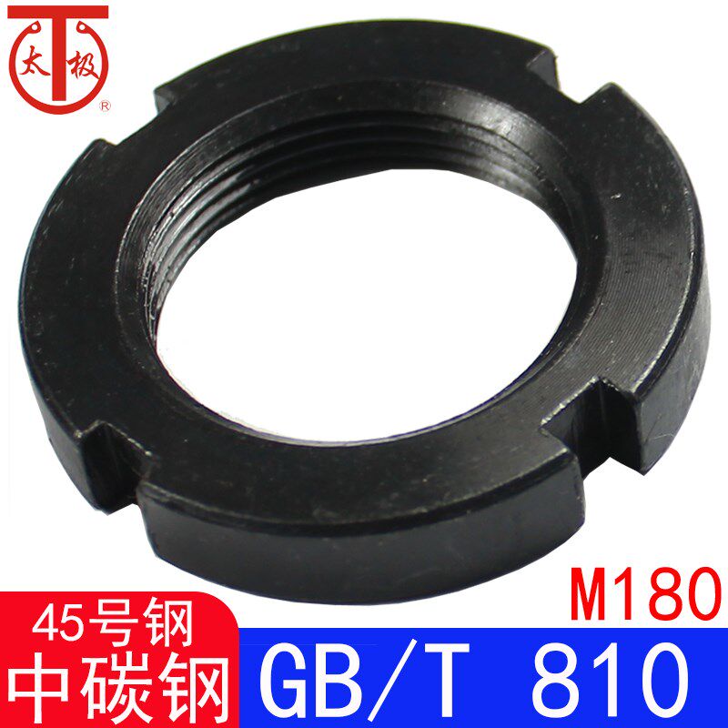 GB/T810 (45号中碳钢)小圆螺母/并帽GB810(规格M180*3)