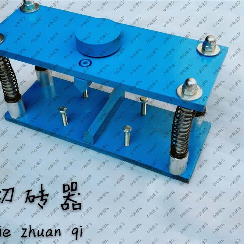 切砖器 切砖机 切砖神器 弹簧切砖机器 切混泥土的试模工具QZ-1