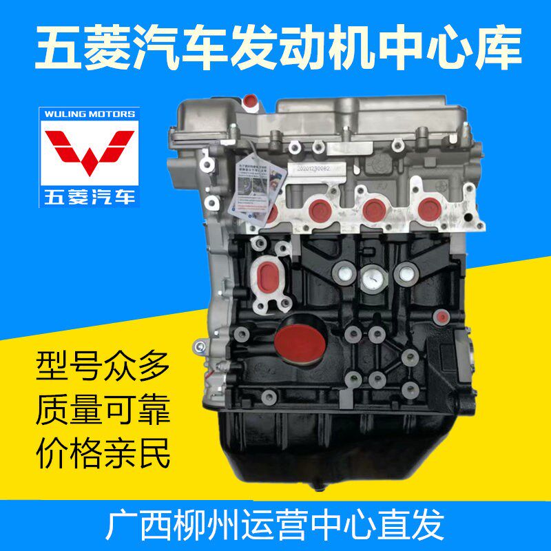 适用五菱之光面包车1.0发动机秃机465原装宏光s1.5全新1.2荣光b12