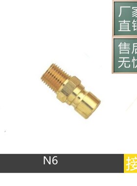 模具水咀 DME美标 水嘴 N6 N9 N16 铜水咀 快速接头 快速铜水咀