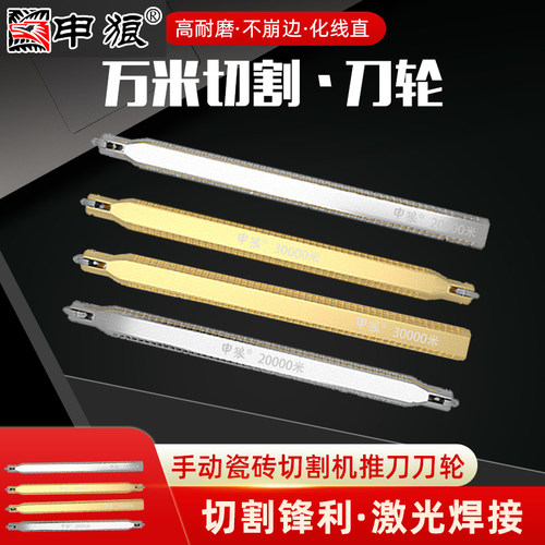 瓷砖切割机刀头手动推刀专用合金地砖刀头切割刀推拉刀杆划刀轮子