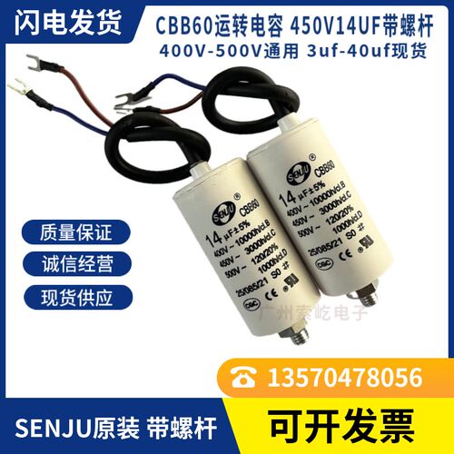 CBB60运行电容 底部带螺丝带线450V3/4/5/6/8/14/15/20/30/40UF