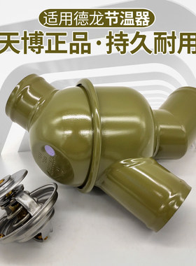 适配陕汽德龙F3000新M3000x3000节温器总成发动机71度80度芯原厂