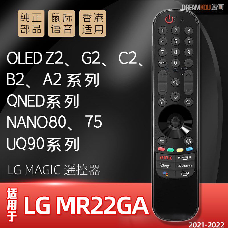 适用于LG MR22GA电视机遥控器UQ QNED99 NANO80 C1 C2 A2 23GN G3