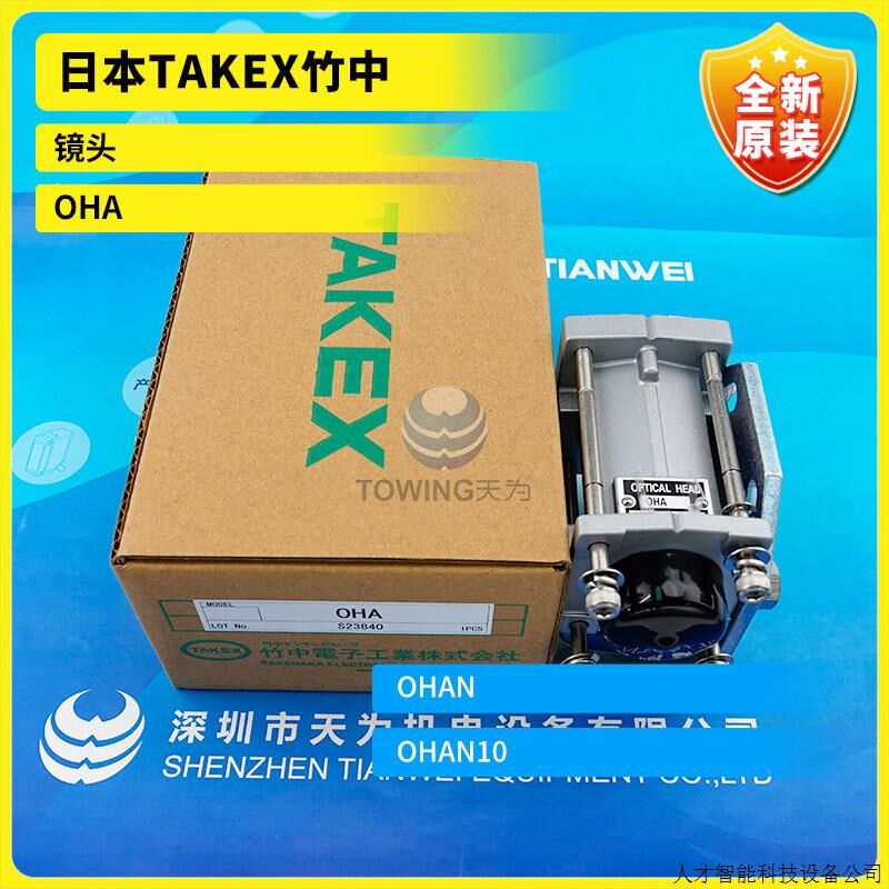 OHA FG4 FD600A F38A FG3日本TAKEX竹中传感器系列 全新原.适用