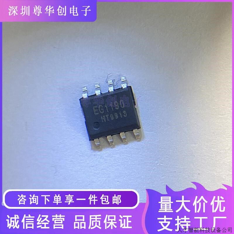 全新原装 EG1190 带使能降压开关电源控制芯片IC 贴片 SOP-.适用