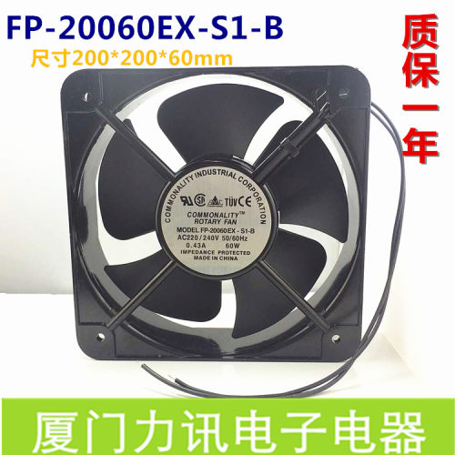 三协轴流风机 FP-20060EX-S1-B 220V 20CM机柜散热风扇 工业风扇