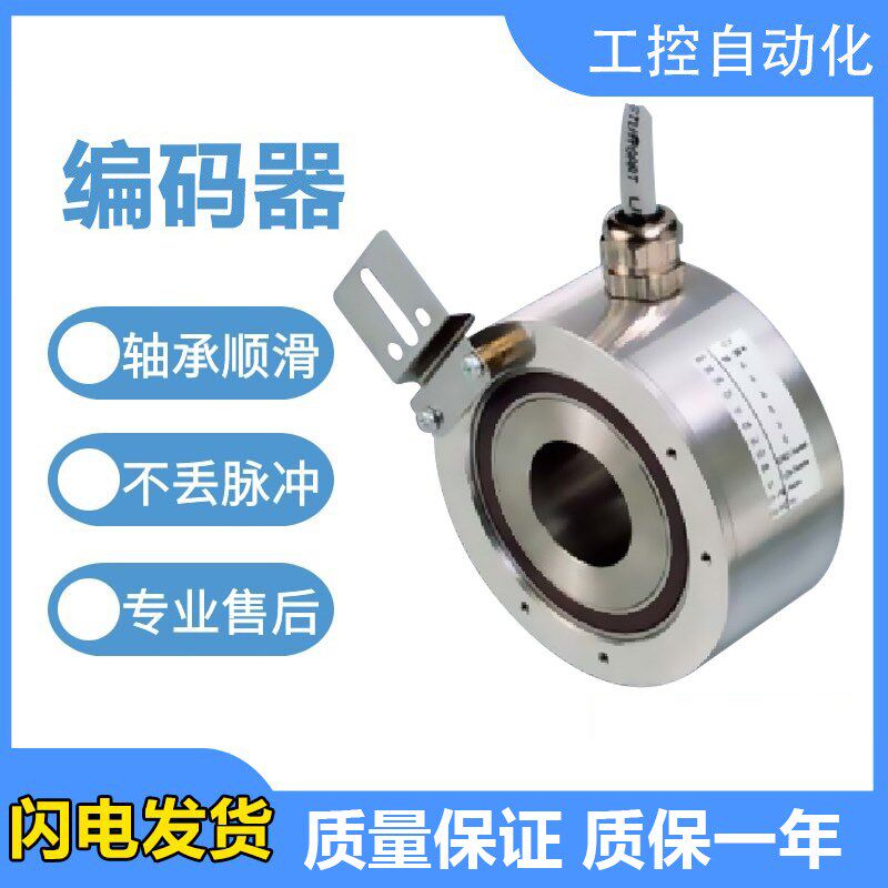 倍加福型编码器空心轴RHI90N-0NAK1R61N-01024 1000 2000中空盲孔
