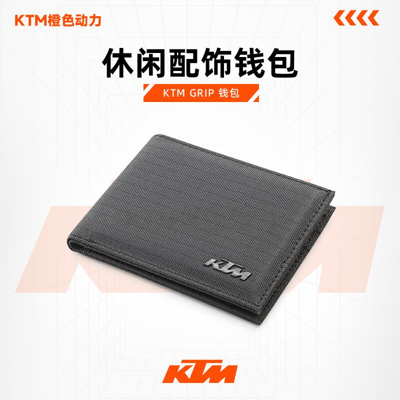 2023款(KTM GRIP 钱包)休闲配饰钱包