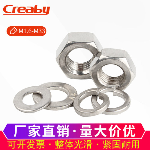 304/316不锈钢六角螺母套装平垫弹垫组合螺丝帽201垫片垫圈M2-M12