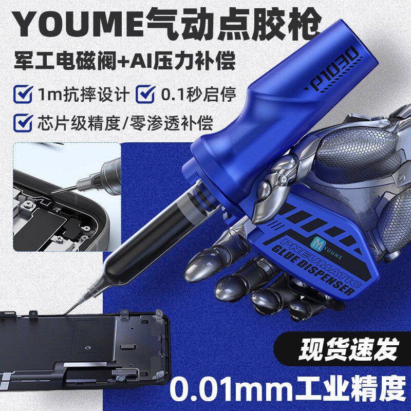 手持气动点胶机轻装上阵 内置电源充电式长效续航10/30cc通用胶枪