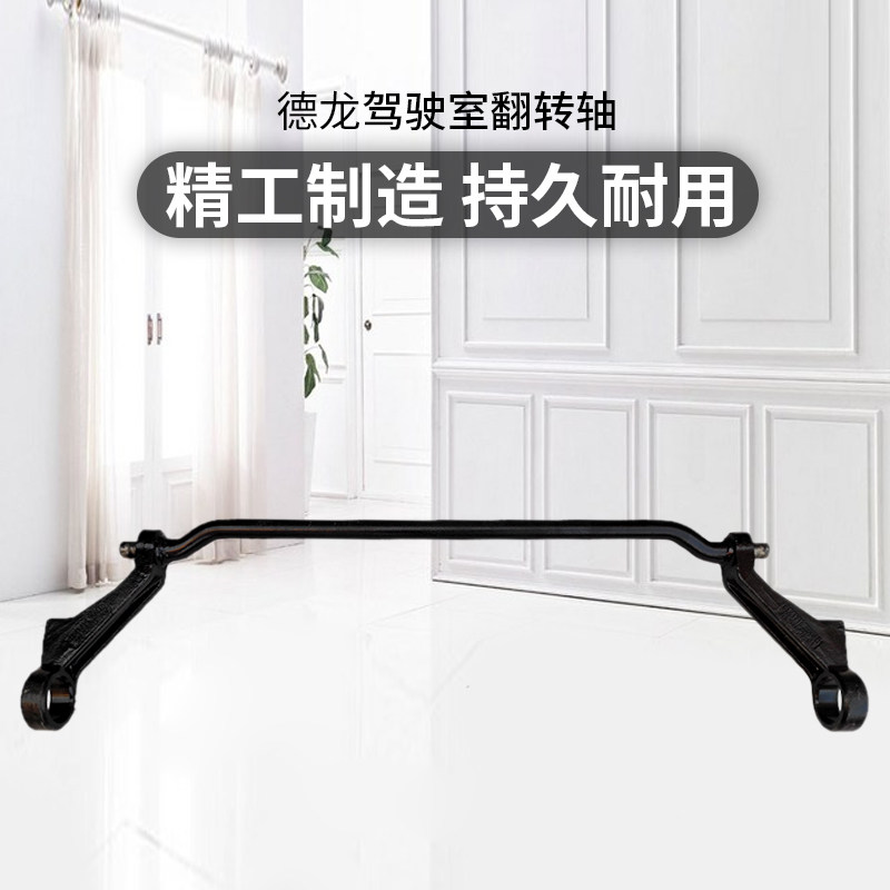 适配陕汽德龙F3000新M3000X3000驾驶室翻转轴翻转杠总成原厂配件