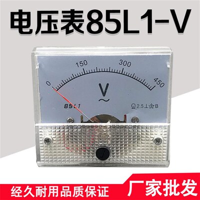 机械型指针式交流电压表85L1-V表头指针表10V30V50V100V250V450V