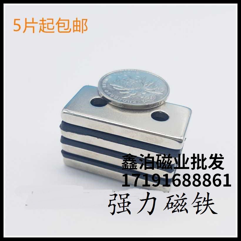 磁铁钕铷长方形带双孔强磁40*20*5mm 钕铁硼强力磁铁强吸铁石磁钢