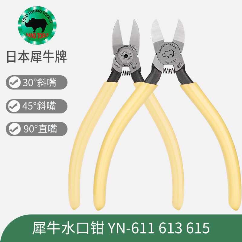 日本犀牛牌RHINO原装6寸水口钳45度90度弯嘴剪钳模型塑料平斜咀钳