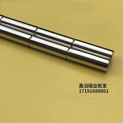 强磁铁圆形圆柱D8*30MM强力磁铁强磁 吸铁石强磁铁磁钢圆形8x20mm