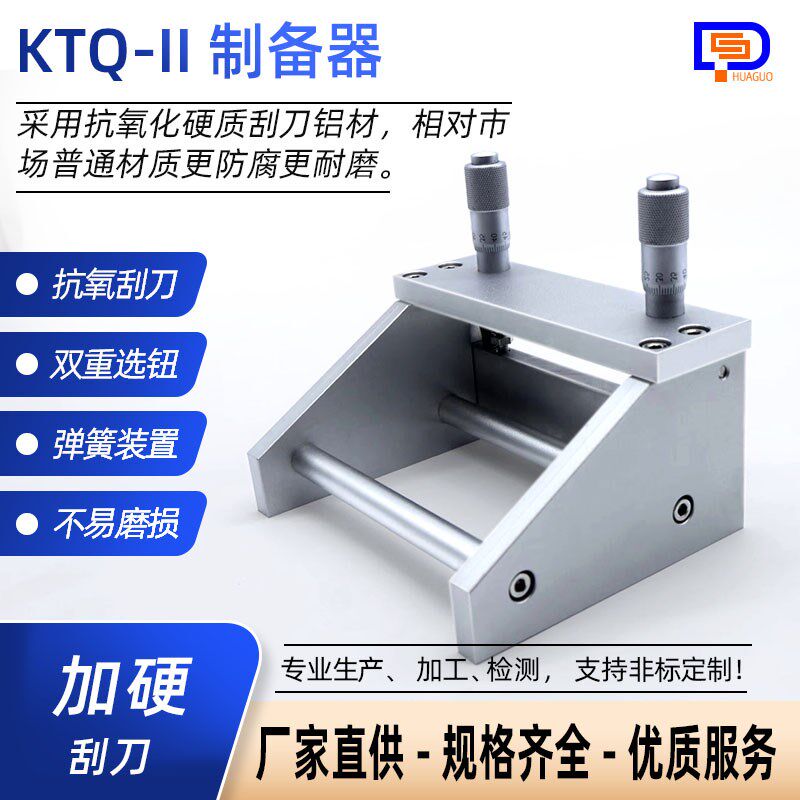 可调节湿膜制备器加硬耐磨刮刀 弹簧可调涂布器涂膜器3500um
