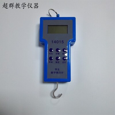 14015学生数字测力计 高精度 电子测力计 物理实验器材 教学仪器
