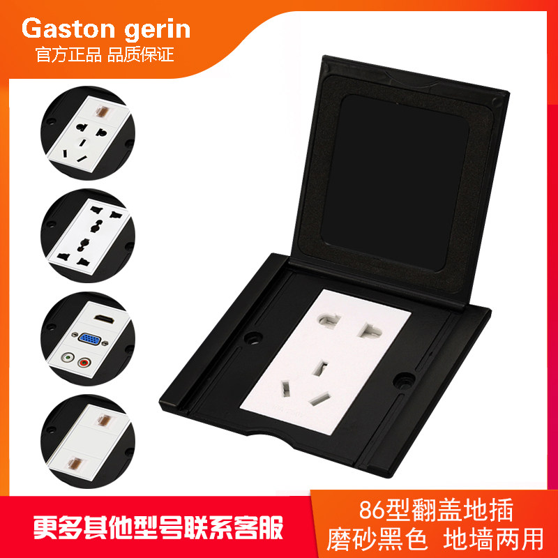 梅兰日兰86型翻盖式黑色多功能地板插座多孔电话网络家用防水地插
