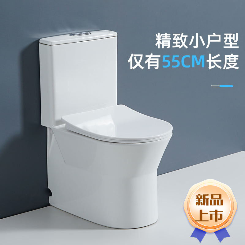 迷尔马桶小尺寸短款马桶超漩虹吸式小户型超短小号座便器最短马桶