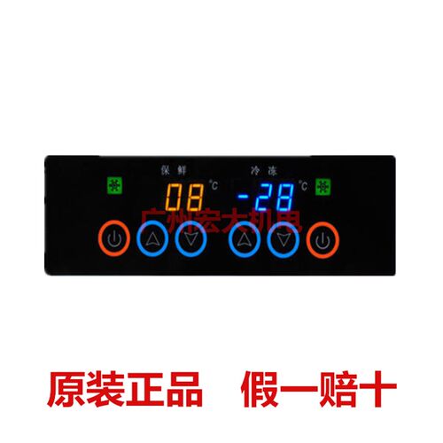 尚方SF-751P星星银都冷柜冰柜保鲜冷冻双温数显温度控制器温控仪