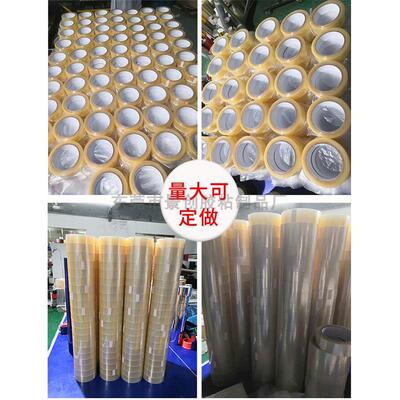 PET高透明保护膜 家具木材铝型材亚克力液晶屏幕防刮防划贴膜胶带