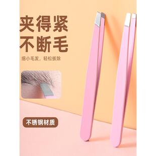 镊子小眉夹钳子修眉拔毛夹子眉毛夹假睫毛男士拔胡子眉钳套装平口