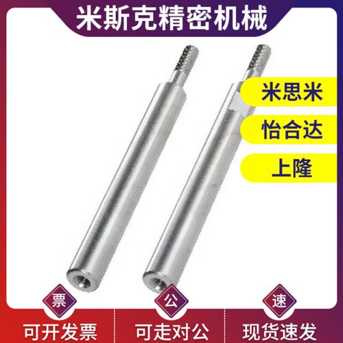 导向轴 一端外螺纹一端内螺纹型SGE11 SGE14 SGF14