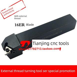 数控外螺纹刀杆SER SEL0808H11/1010H11/1212H11/1616H11