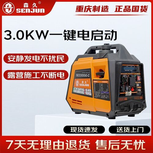 森久汽油发电机220V家用小型静音变频数码便携式房车户外移动充电