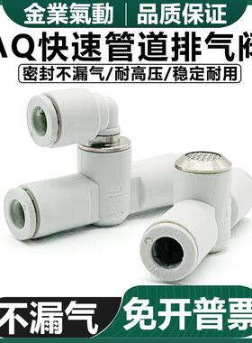 金业管道排气阀快速排阀AQ240F-04--00/AQ340F-06-06/06-00/04-04