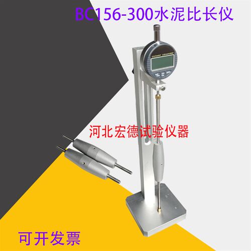 BC156-300新标准水泥胶砂限制膨胀率仪砂浆收缩膨胀仪测比长仪