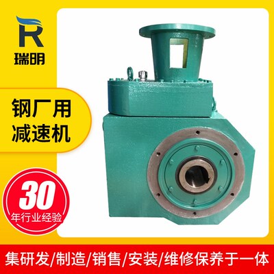 振动装置连铸机用二次包络减速机 轴装式结构 RD系列非标减速机