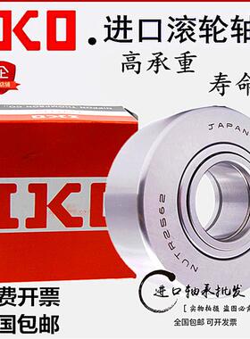 进口IKO滚轮轴承NURT NUTR 15 17 20 25 30 35 40 40 50 UUR PP-A