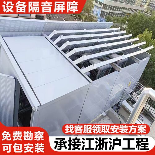 大型空调机组隔音屏冷却塔隔音房冷水塔鼓风机冲床车间设备声屏障