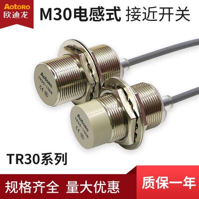 欧迪隆Tr30-15Dp接近开关M30电感式直接通信二线或三线输出Dn2常