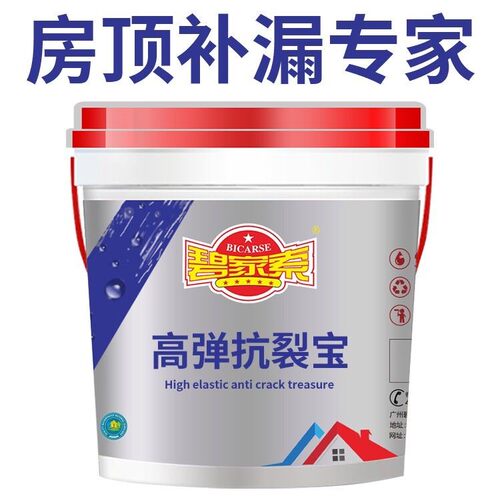 抗裂宝屋顶防水补漏材料金属裂缝补漏外墙防水涂料堵漏王防水胶y