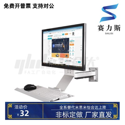 显示器支架 无臂/单臂NHD34-01-L450-N NHD34-11-L450 L600-N-Y