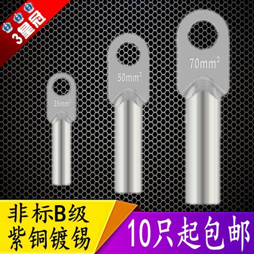 铜鼻子DT-10/16/25/35/50/70/95/120/150/185 铜线耳240MM2铜端子