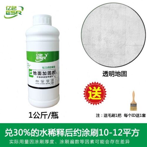 墙粉透加固基层防地止起灰地面墙固掉水泥界面剂无毒固化墙锢渗固