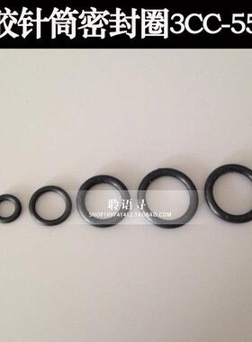 点胶针筒适配器密封圈 O型圈 3CC5CC10CC30CC55CC橡胶垫圈
