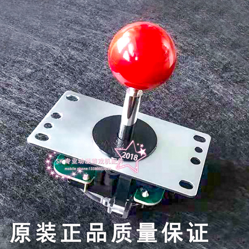 大八向三和摇杆原装正品日本JLF-TP-8YT-SK格斗街机摇杆用配件diy