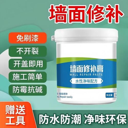 【补墙膏桶装】白色补墙膏墙面裂缝修补膏修复大白墙刷墙皮脱落家