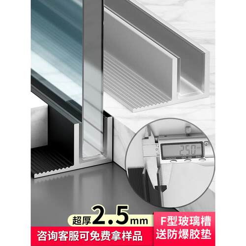 铝合金F型玻璃卡槽下沉式淋浴房预埋条卫生间隔断预埋件U型收边条