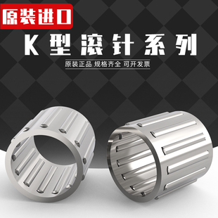 进口德国FHQ TR628138车削型滚针轴承尺寸62*81*38向心滚子轴承