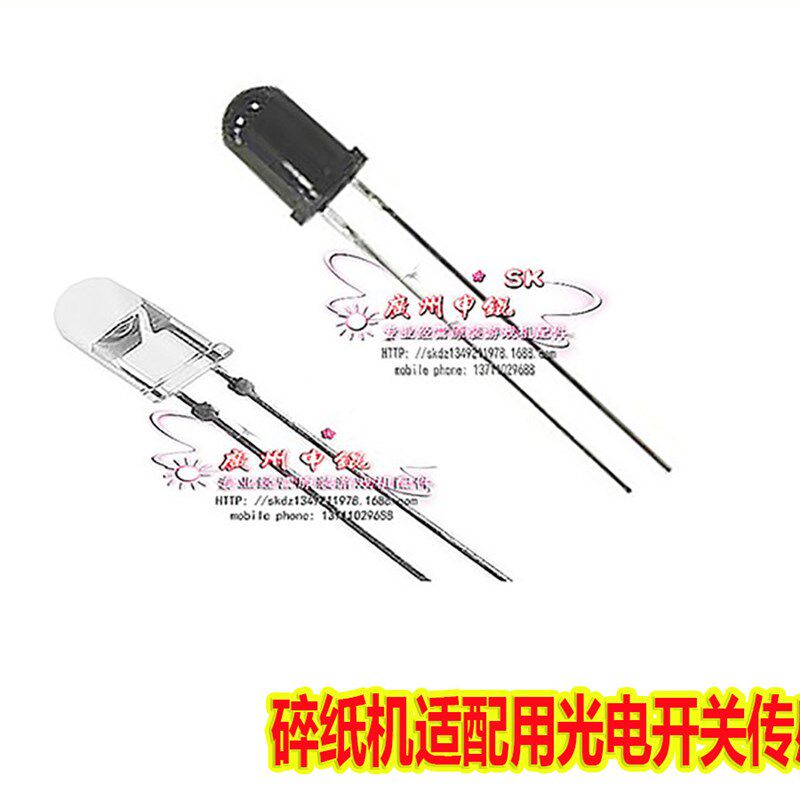 震旦浩顺晶密科密638/838/3638 齐心S333/S350碎纸机适配用传感器