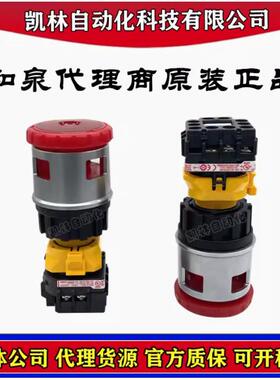 IDEC和泉XN4E-TL412Q4MR 原装正品 急停按钮开关